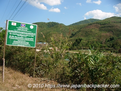 日本とラオス運営する農地