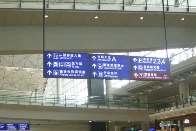 香港空港