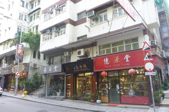 香港 上環