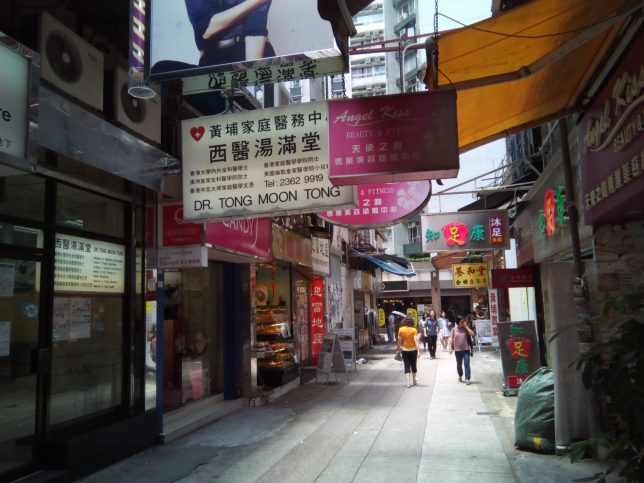 香港ワンポア