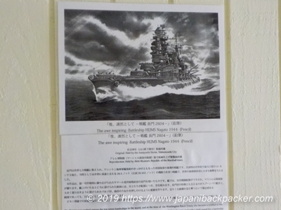 戦艦長門の原寸原画仕上げ複製画