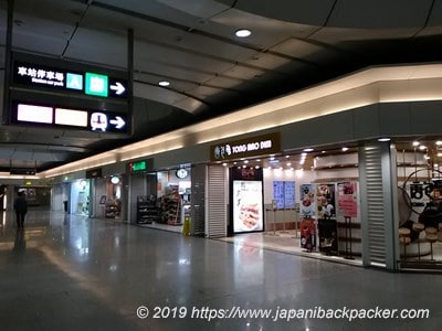 九龍駅