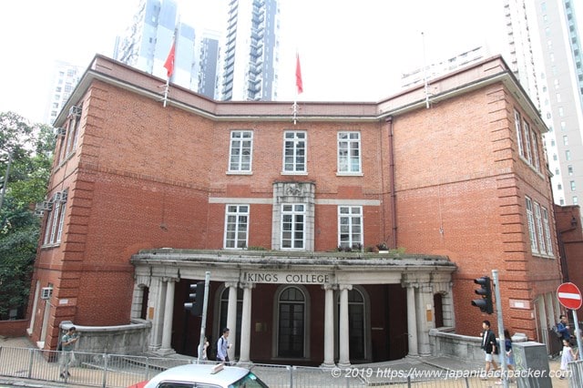 King's College英皇書院