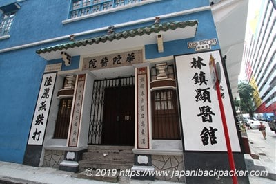 香港の藍屋