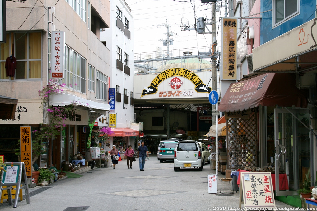 沖縄 平和通り商店街