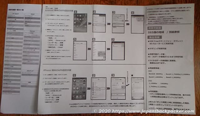 ThreeUKのSIM説明書