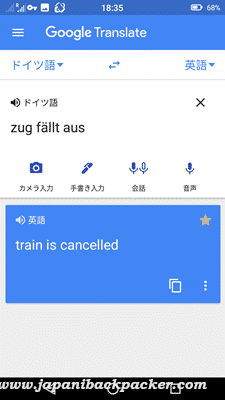 Google翻訳