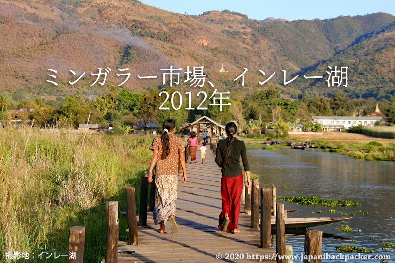 インレー湖の橋