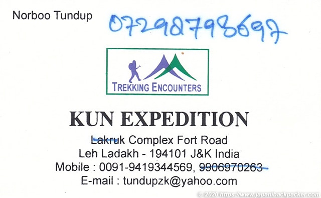 レーの旅行会社 KUN EXPEDITION