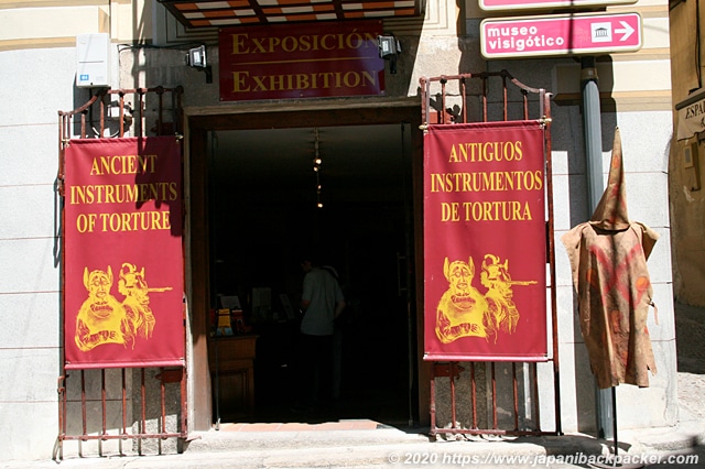 スペイン トレド 拷問博物館 Museo de la inquisicion