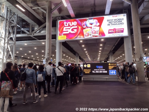 スワンナプーム空港入国審査