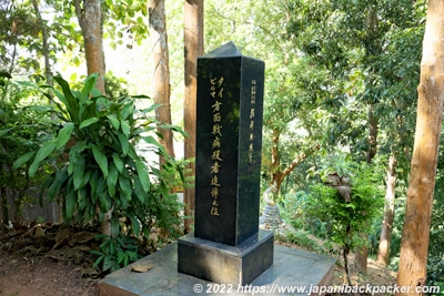 ワット プラタート プーカオ / Wat Pra That Pukhao　戦没者追悼の石碑