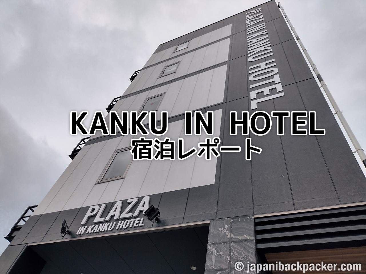 KANKU IN HOTEL宿泊レポート