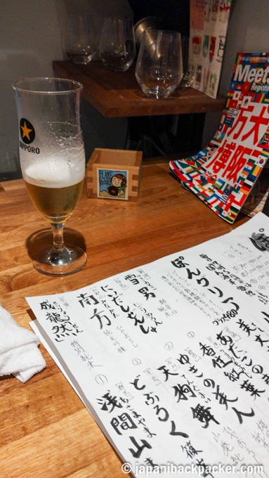 sake stand ぽん酒マニア