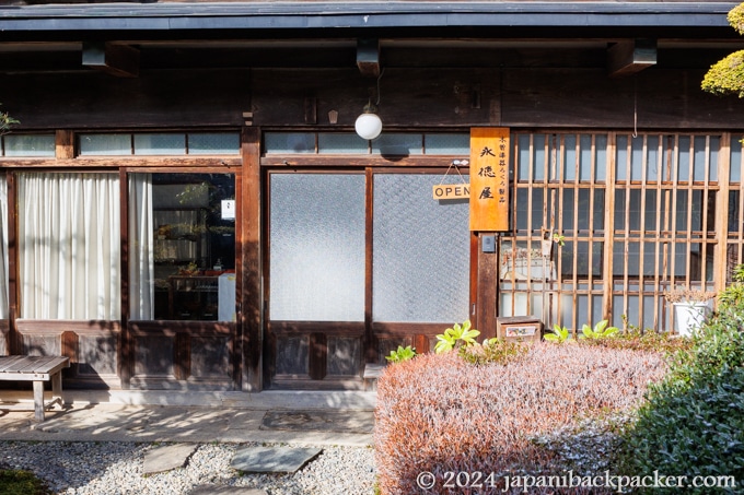 妻籠宿の永徳屋