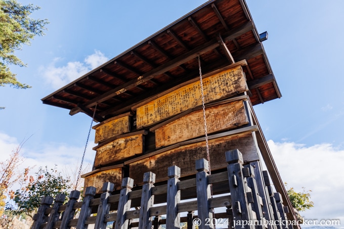 馬籠宿 高札場跡