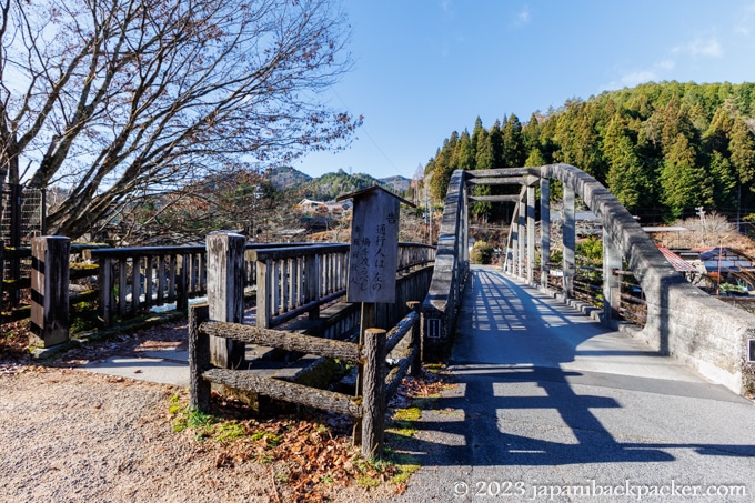 妻籠宿の尾又橋