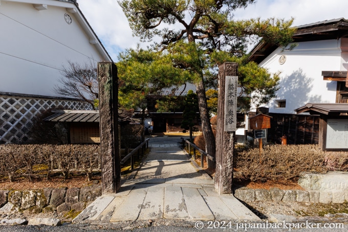 南木曽町博物館の脇本陣奥谷