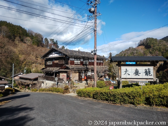 中山道 大妻籠道