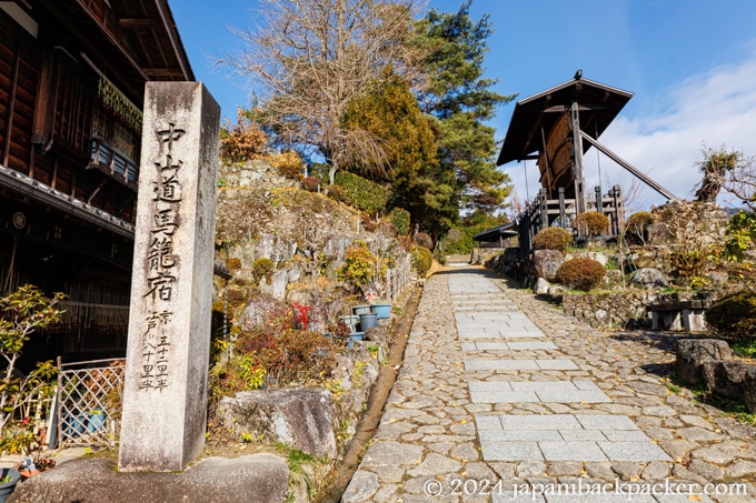 中山道馬籠宿