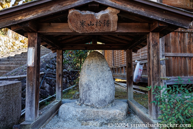 妻籠宿の石仏「寒山拾得」