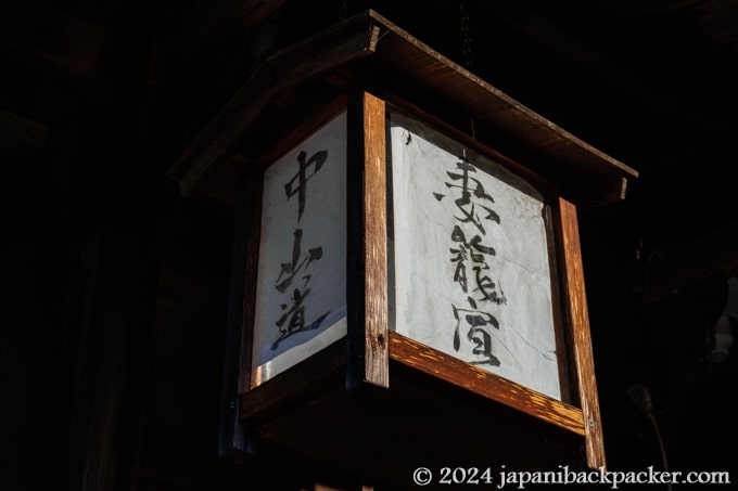 妻籠宿中山道の街灯