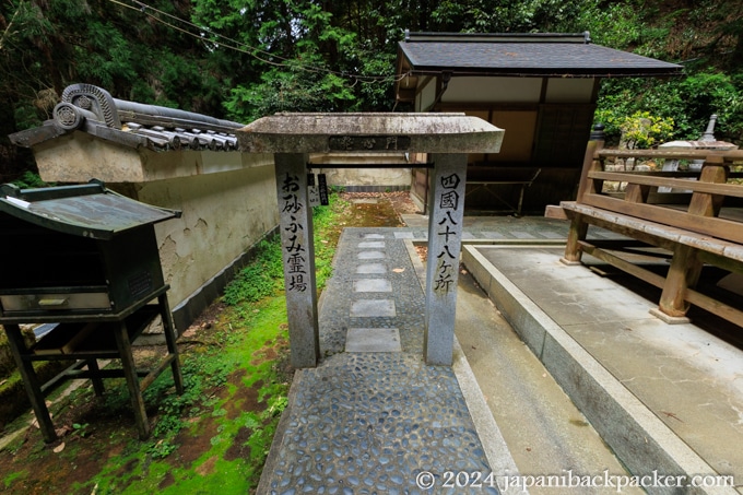 狸谷山不動院のお砂ふみ霊場