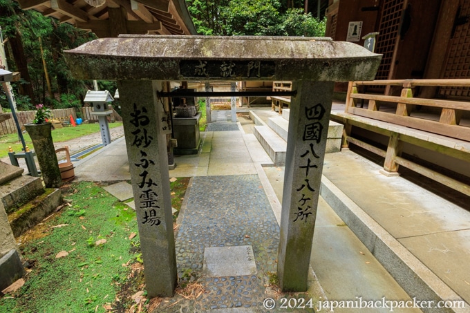 狸谷山不動院のお砂ふみ霊場