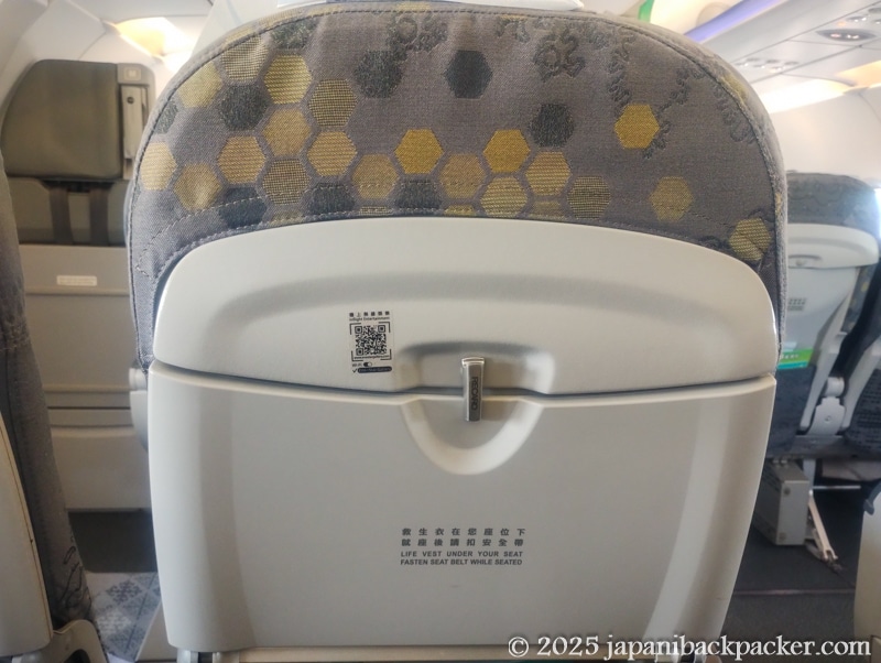 エバー航空エコノミーの座席