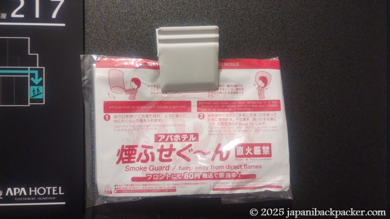 アパホテル八丁堀駅南