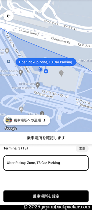 デリー空港ターミナル3のUberタクシー乗り場