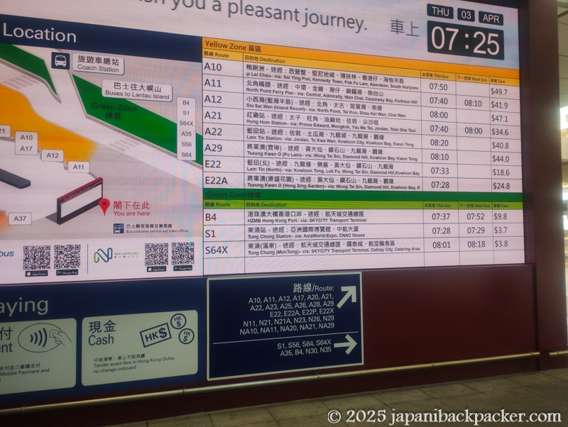 香港空港のバスターミナル