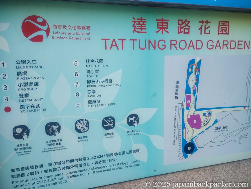 達東路花園