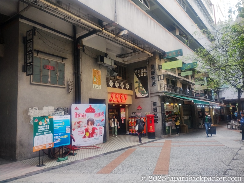 香港街市 (逸東街市)