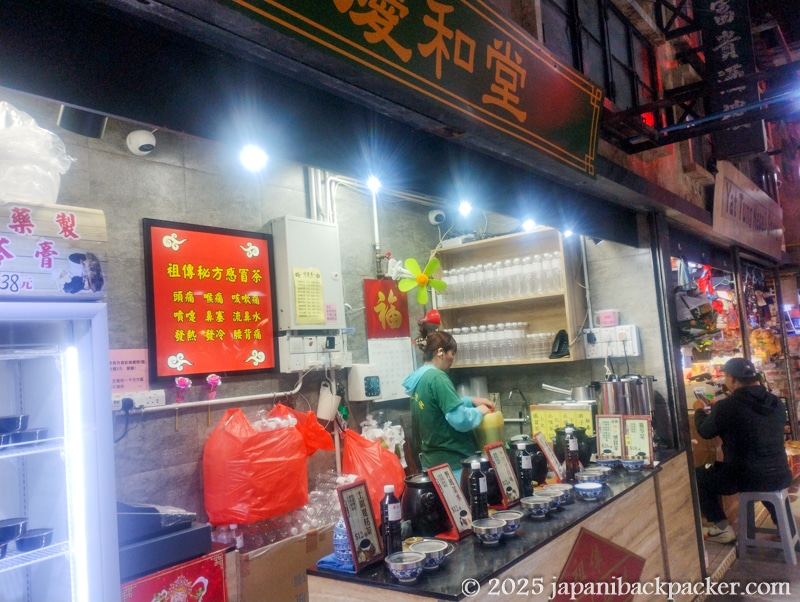 香港街市 (逸東街市)の青草屋
