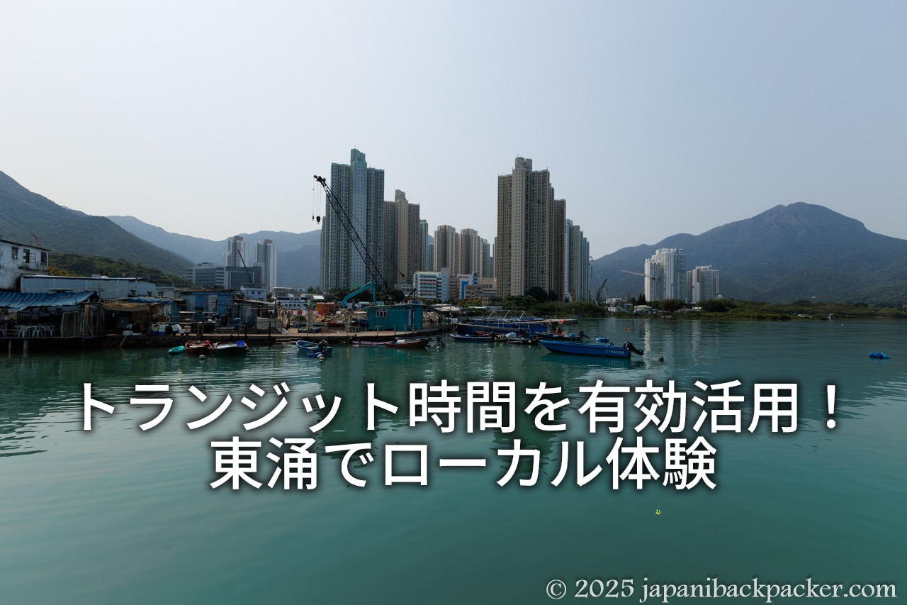 馬湾涌村