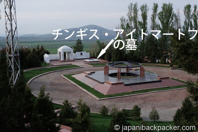 アタ・ベイト記念碑
