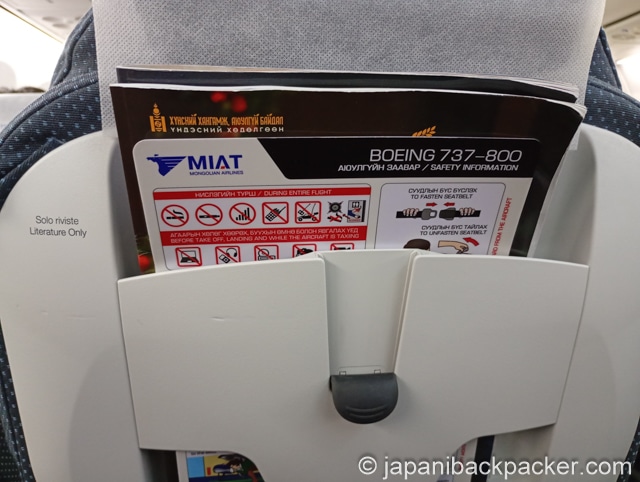 MIATモンゴル航空