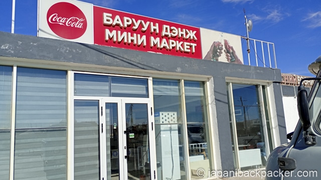サインシャンドの商店